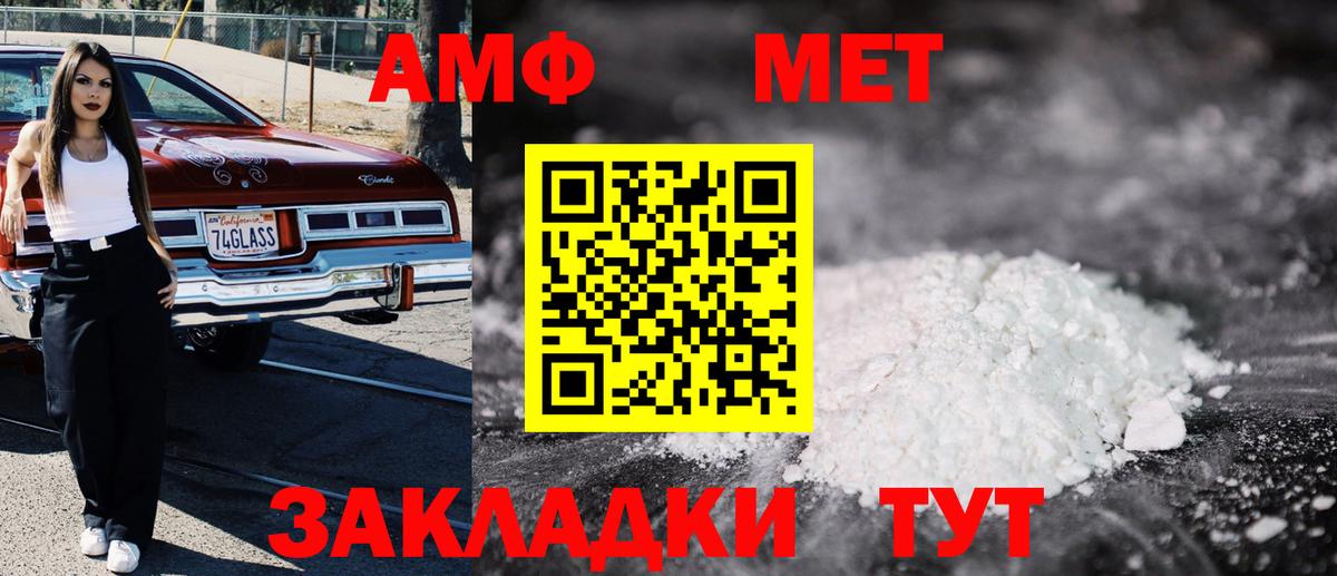 Амфетамин 97%  АМФЕТАМИН  Серов  АМФ  Вход с VPN 