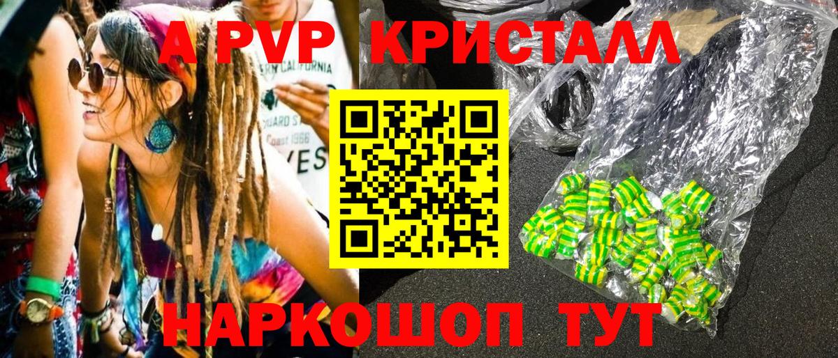 Alpha-PVP крисы CK  A PVP Crystall  Вход с VPN  APVP Соль  Серов 