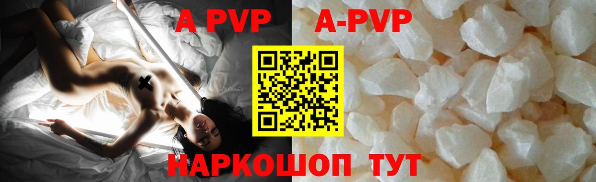 Alfa_PVP кристаллы Серов