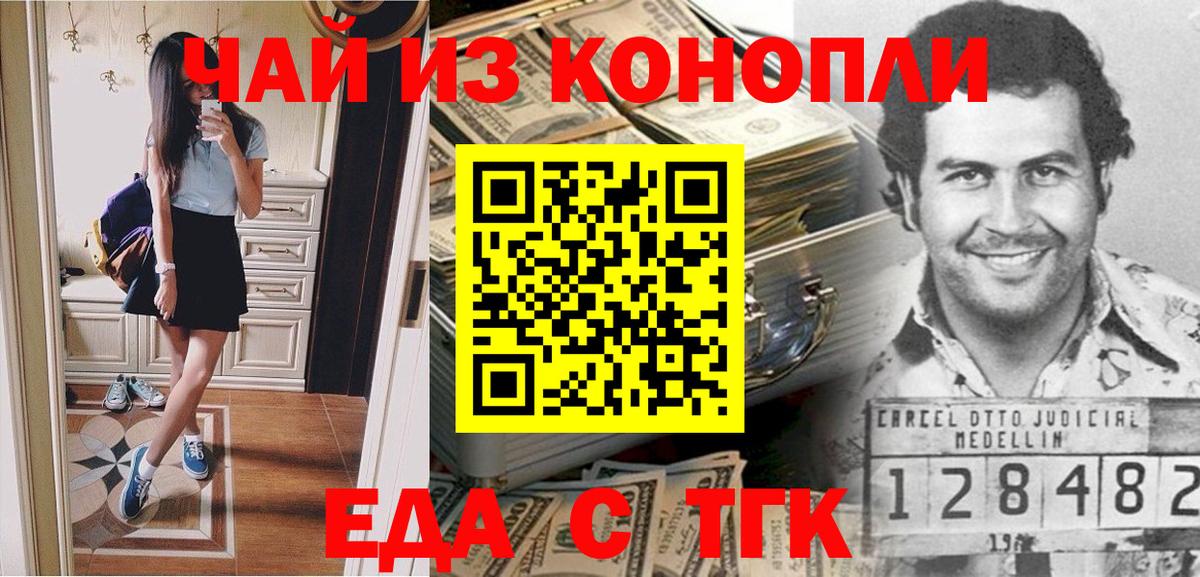 Серов  Cannafood марихуана  Вход с VPN 