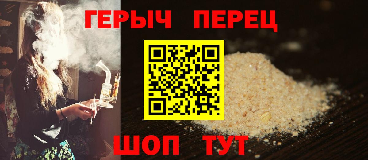 ГЕРОИН гречка  Вход с VPN  Серов 