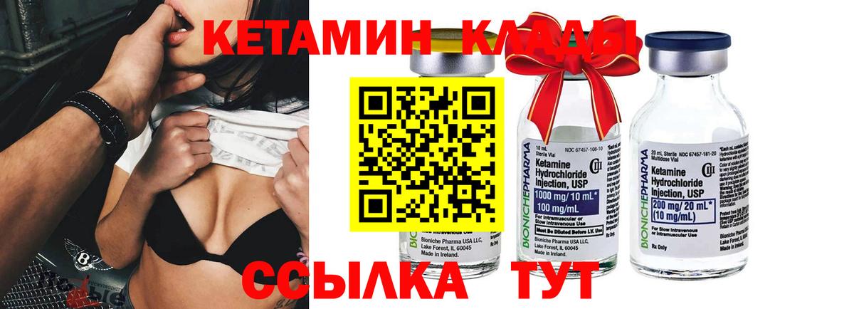 Кетамин VHQ  Вход с VPN  КЕТАМИН ketamine  Серов 