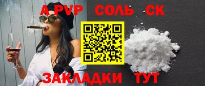 соль курить ск Можга
