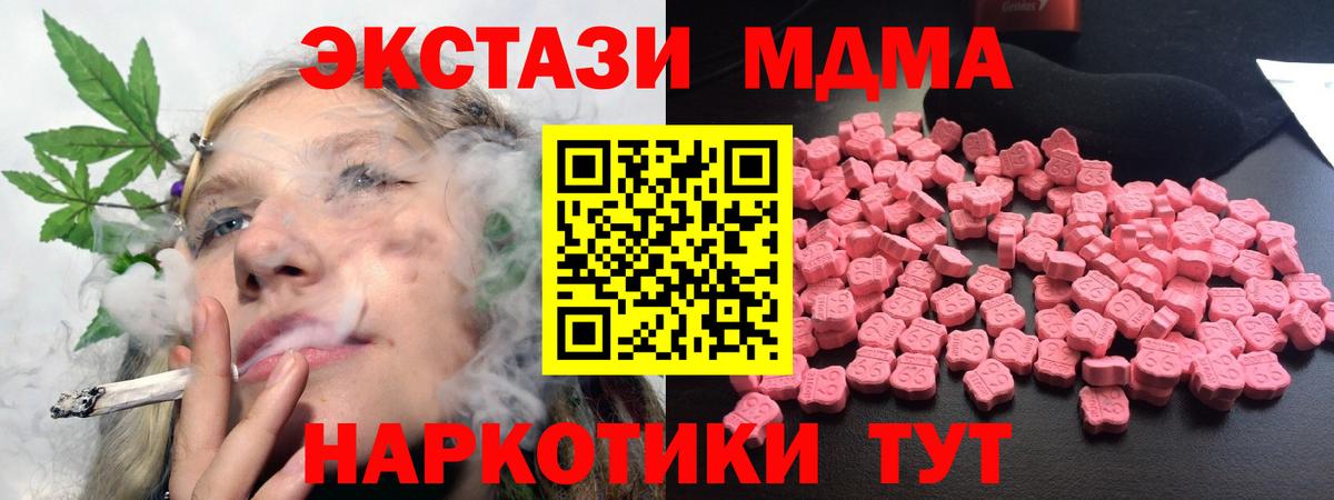 MDMA Molly  Вход с VPN  Серов  MDMA молли 