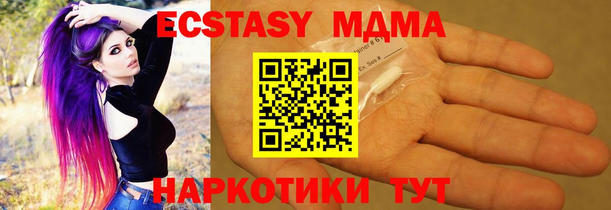МДМА кристаллы Серов