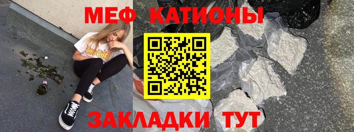 Серов  МЕФ 4 MMC  Меф мяу мяу  Мефедрон  Вход с VPN  Меф 