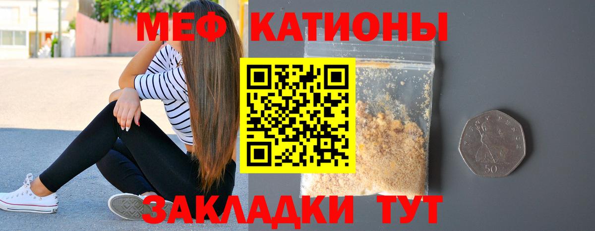 Меф Серов