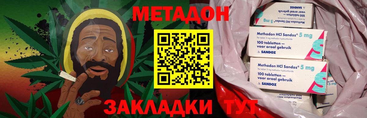 МЕТАДОН мёд Серов