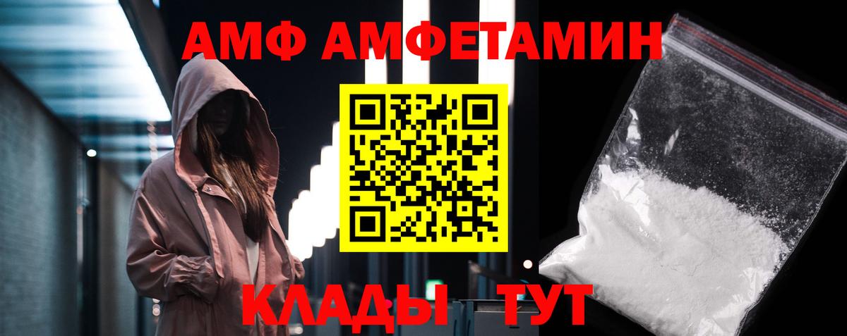 МЕТАМФЕТАМИН Декстрометамфетамин 99.9%  Вход с VPN  Серов 